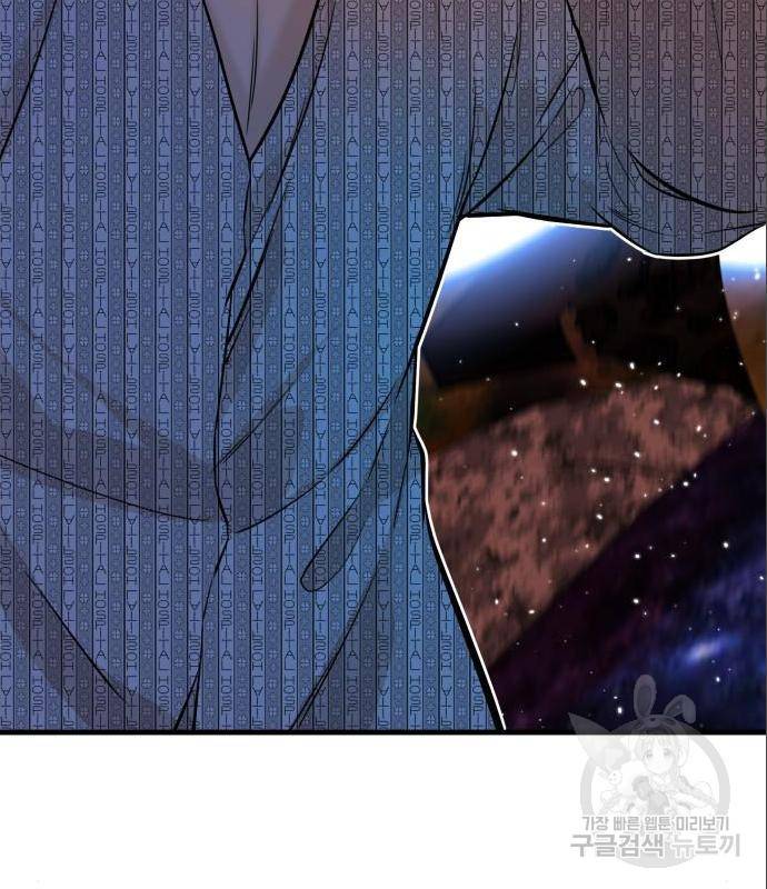밀실 마피아 게임 12화 35