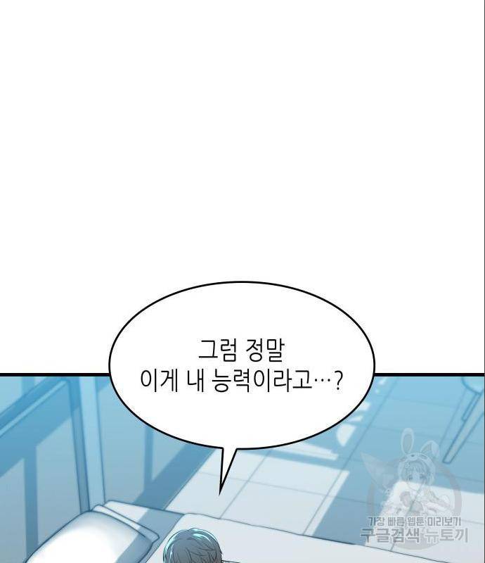 밀실 마피아 게임 12화 36