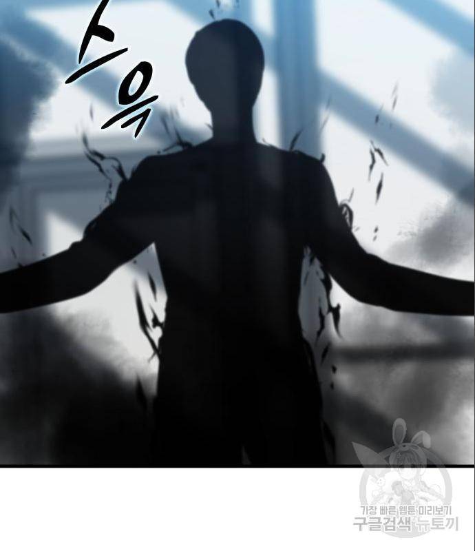 밀실 마피아 게임 12화 40