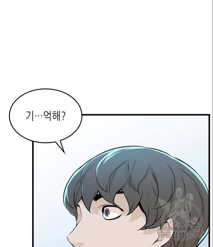 밀실 마피아 게임 12화 45