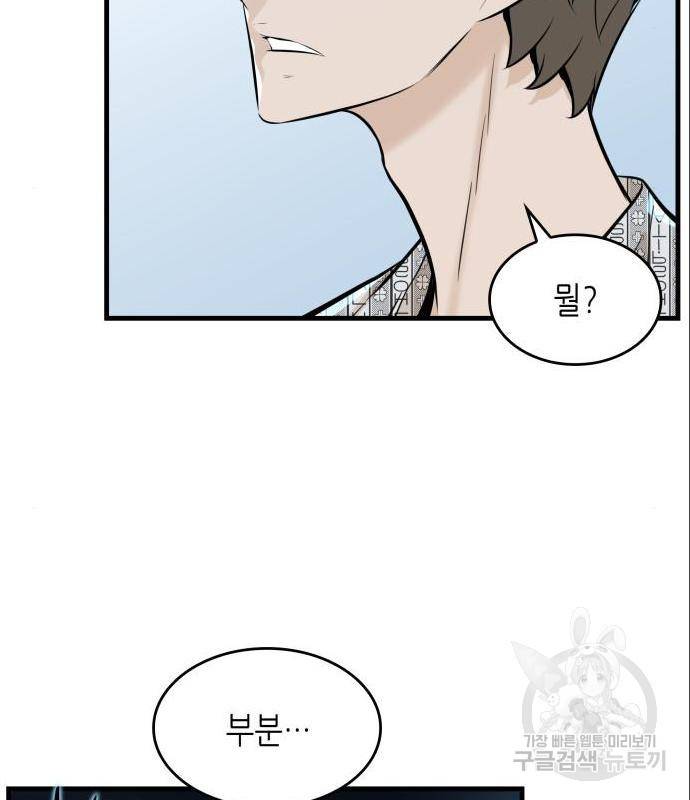 밀실 마피아 게임 12화 46