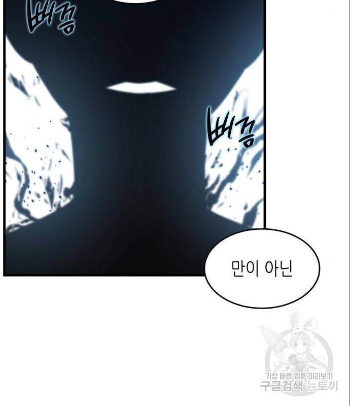 밀실 마피아 게임 12화 47