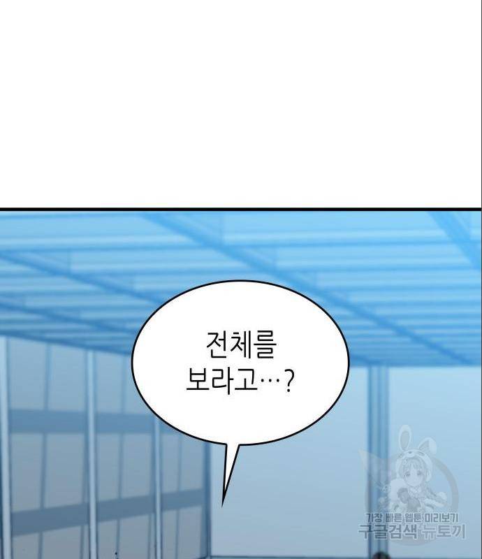 밀실 마피아 게임 12화 48