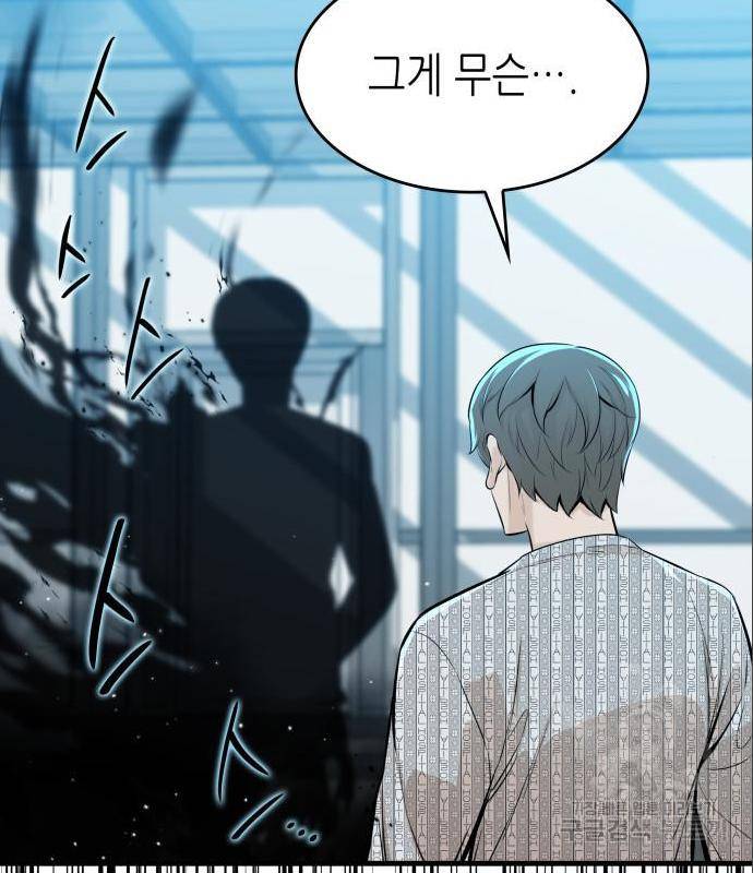 밀실 마피아 게임 12화 53