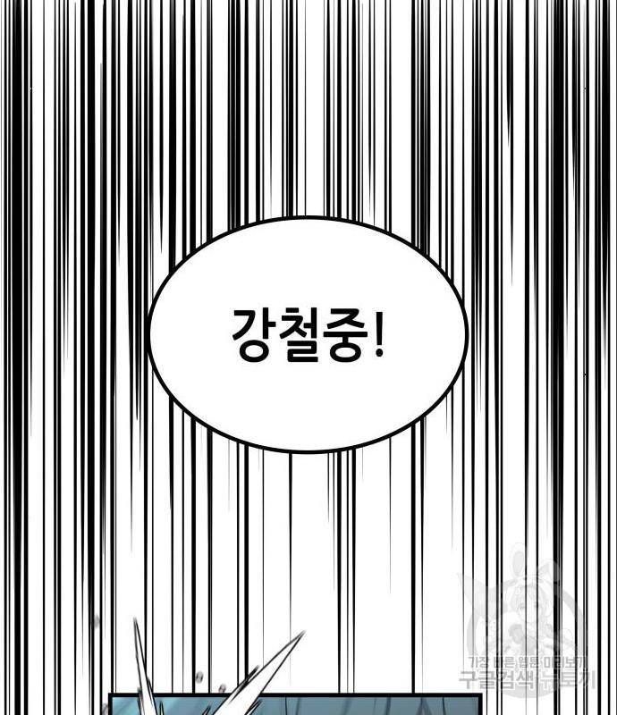 밀실 마피아 게임 12화 54