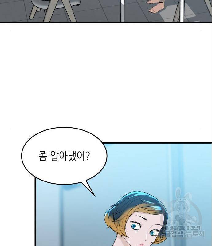 밀실 마피아 게임 12화 58