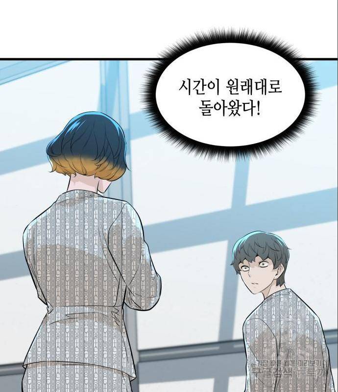 밀실 마피아 게임 12화 60
