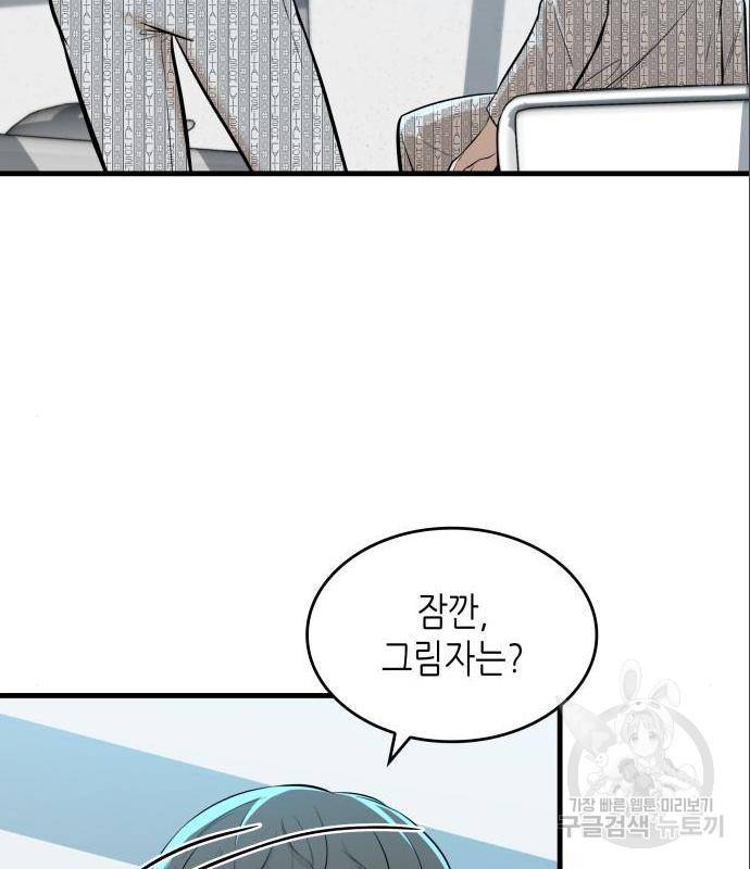 밀실 마피아 게임 12화 61