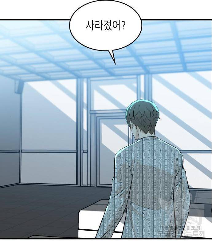 밀실 마피아 게임 12화 63
