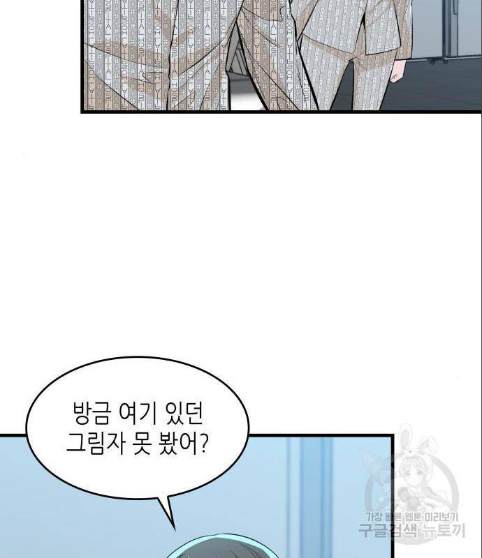 밀실 마피아 게임 12화 65