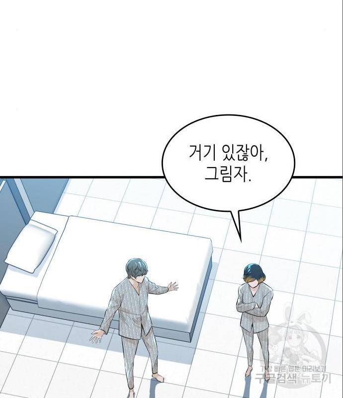 밀실 마피아 게임 12화 68