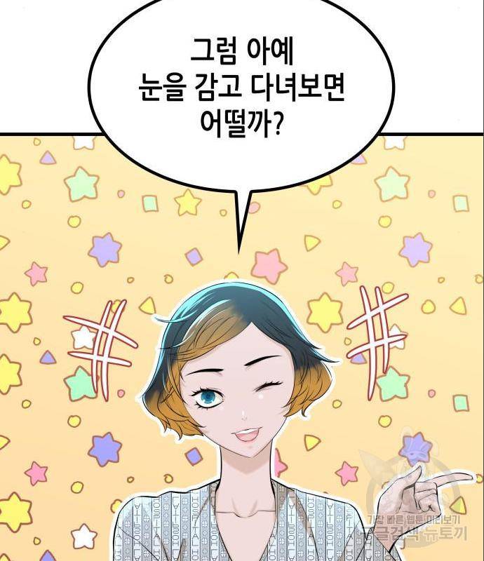 밀실 마피아 게임 12화 75