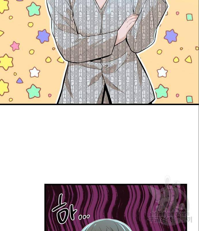 밀실 마피아 게임 12화 76