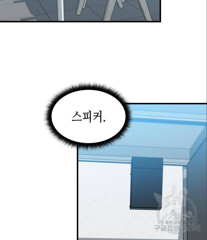 밀실 마피아 게임 12화 86