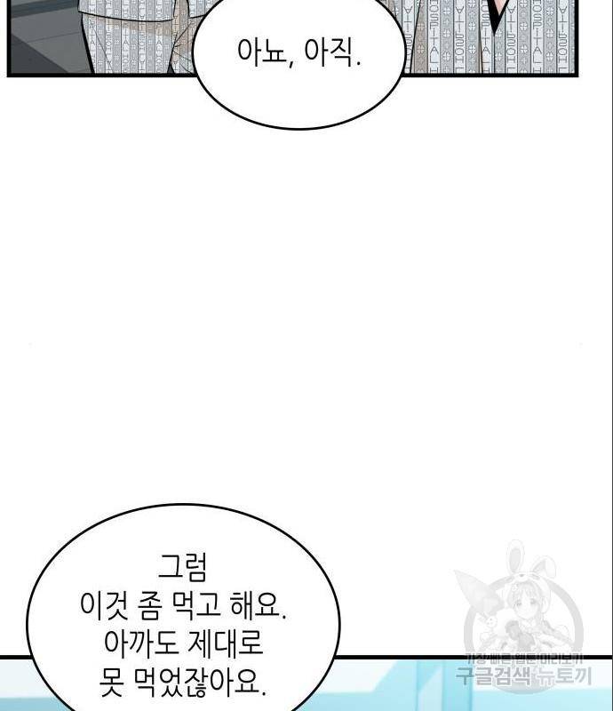 밀실 마피아 게임 12화 93