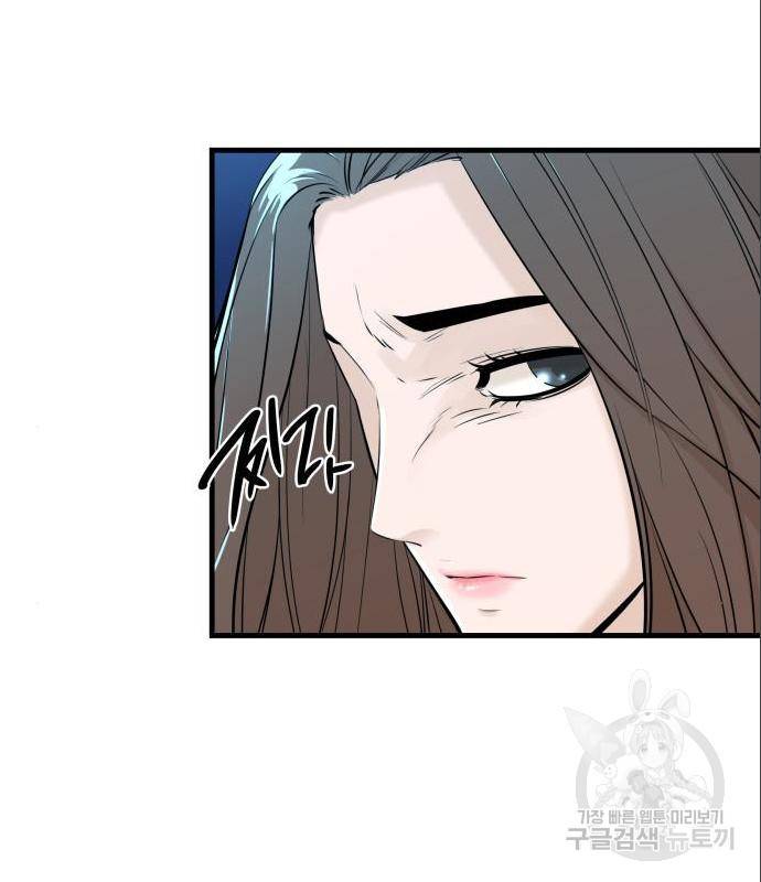 밀실 마피아 게임 12화 95