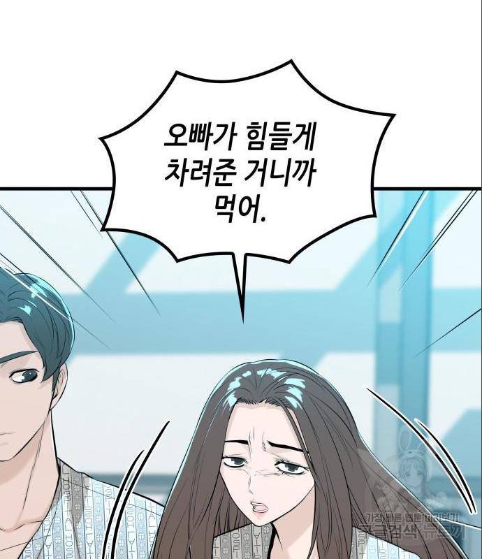밀실 마피아 게임 12화 96
