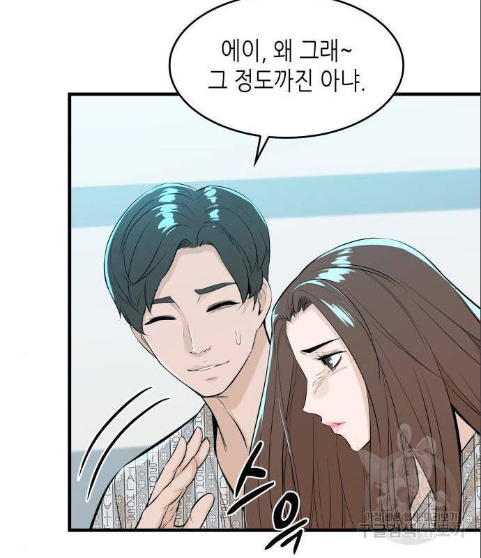 밀실 마피아 게임 12화 98