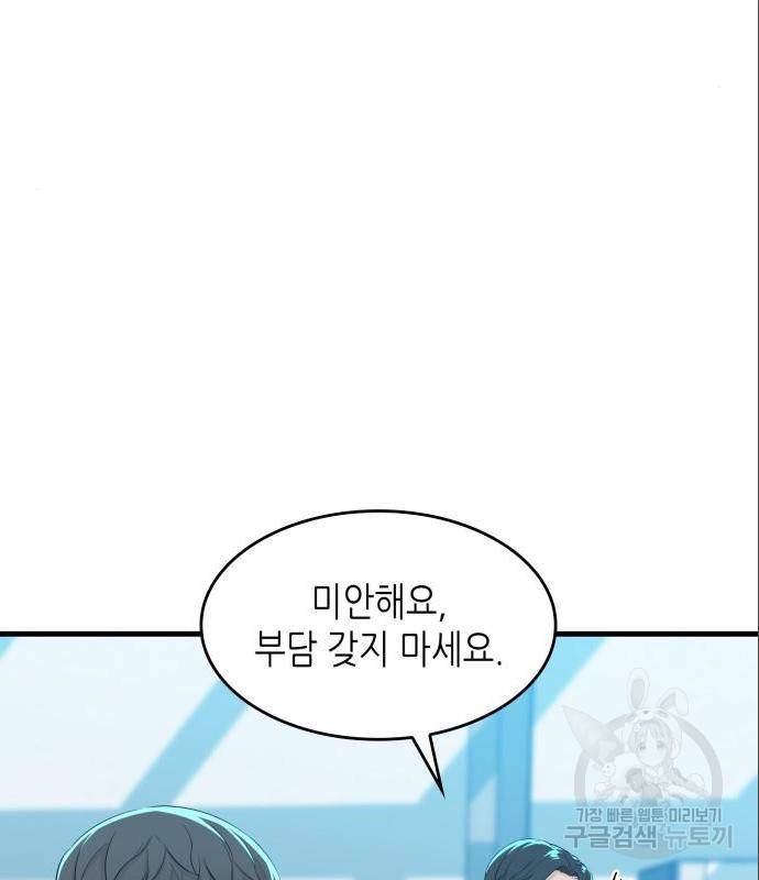 밀실 마피아 게임 12화 99