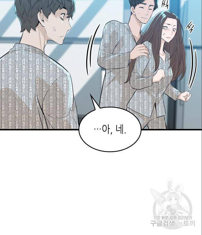 밀실 마피아 게임 12화 100