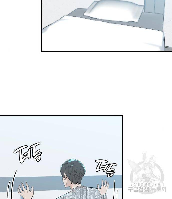 밀실 마피아 게임 12화 103