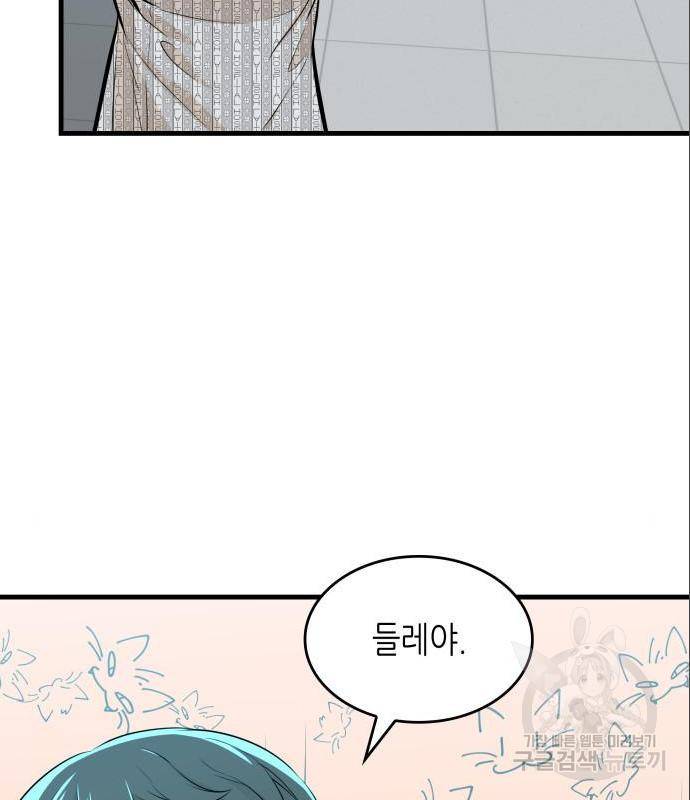 밀실 마피아 게임 12화 109