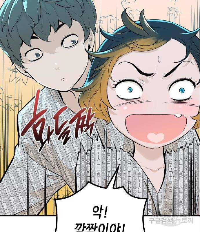 밀실 마피아 게임 12화 110