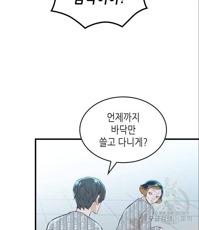 밀실 마피아 게임 12화 111