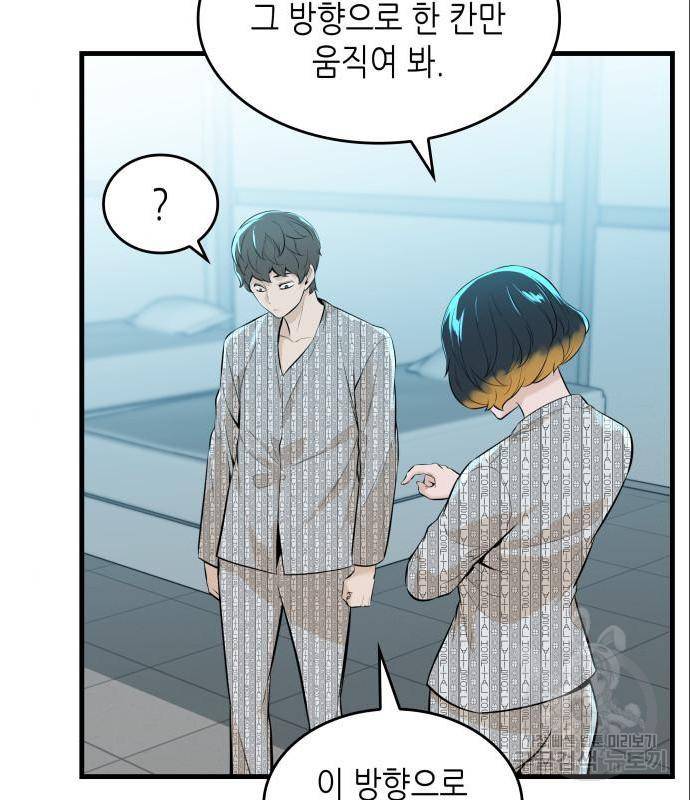 밀실 마피아 게임 12화 114