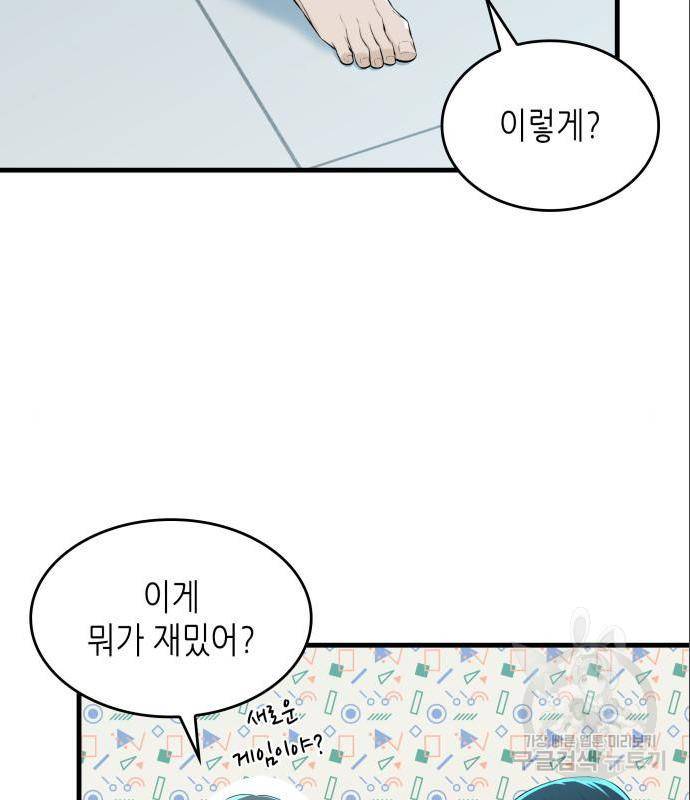 밀실 마피아 게임 12화 116