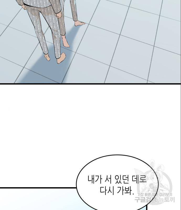 밀실 마피아 게임 12화 119
