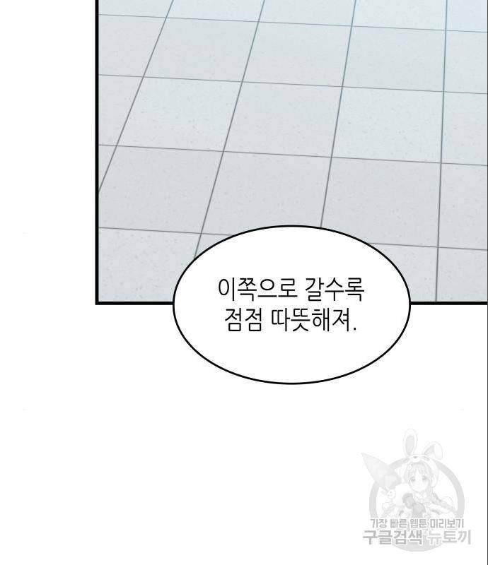 밀실 마피아 게임 12화 124
