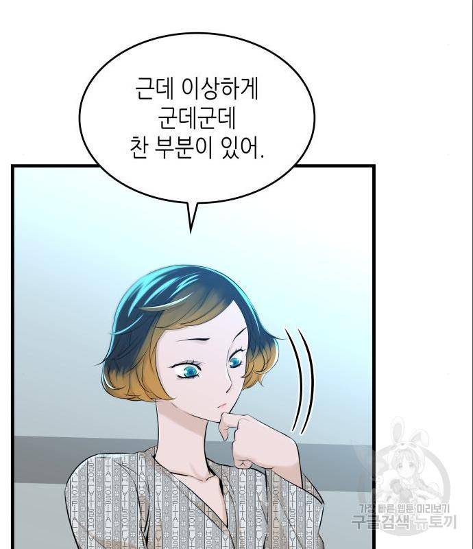 밀실 마피아 게임 12화 125