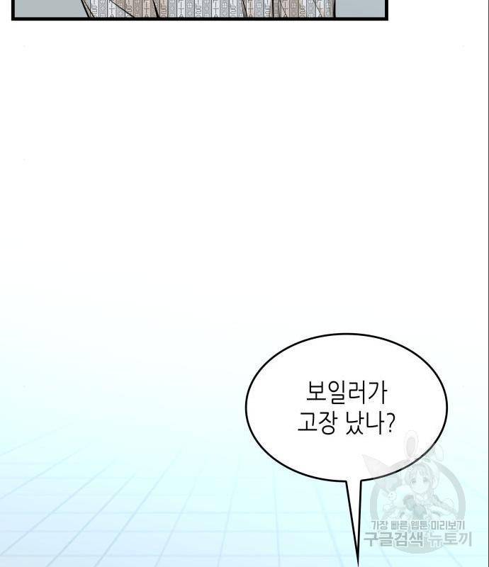 밀실 마피아 게임 12화 126