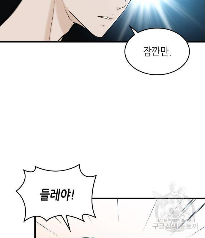 밀실 마피아 게임 12화 129