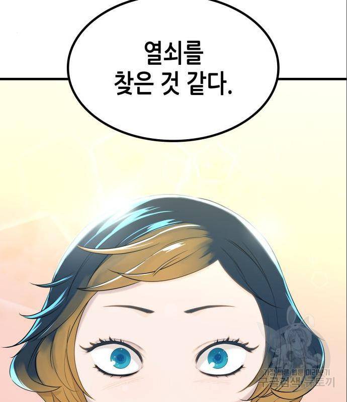 밀실 마피아 게임 12화 132