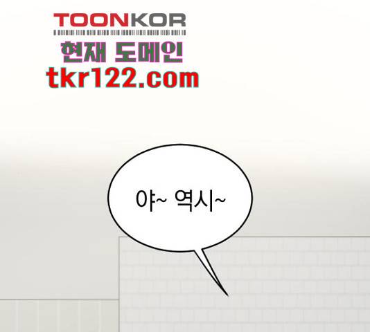 동생친구 2부 22화 1