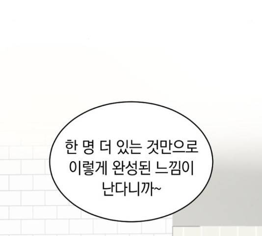 동생친구 2부 22화 3