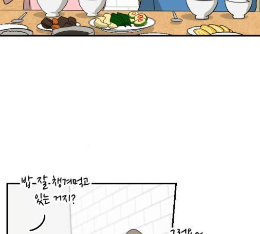 동생친구 2부 22화 5