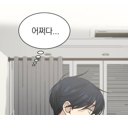 동생친구 2부 22화 8