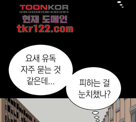 동생친구 2부 22화 13