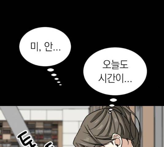 동생친구 2부 22화 15