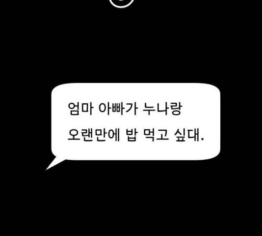 동생친구 2부 22화 17