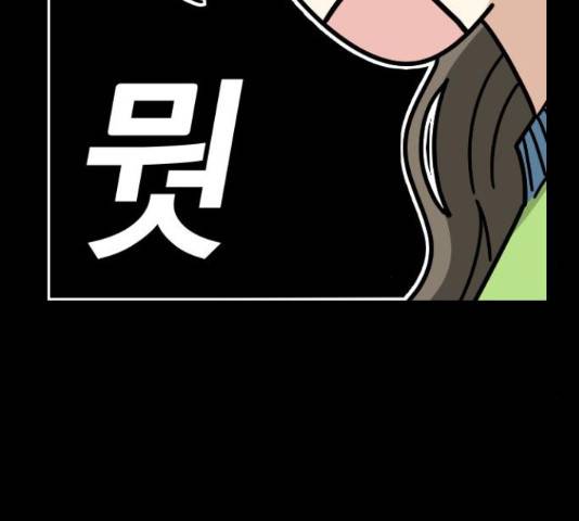 동생친구 2부 22화 19