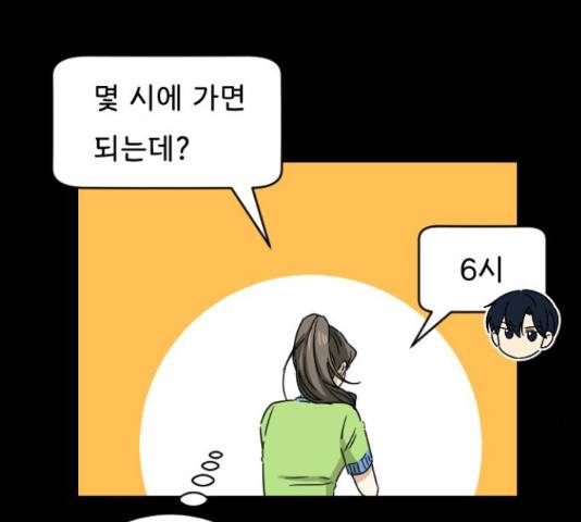 동생친구 2부 22화 20