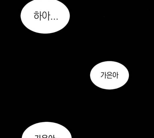 동생친구 2부 22화 21