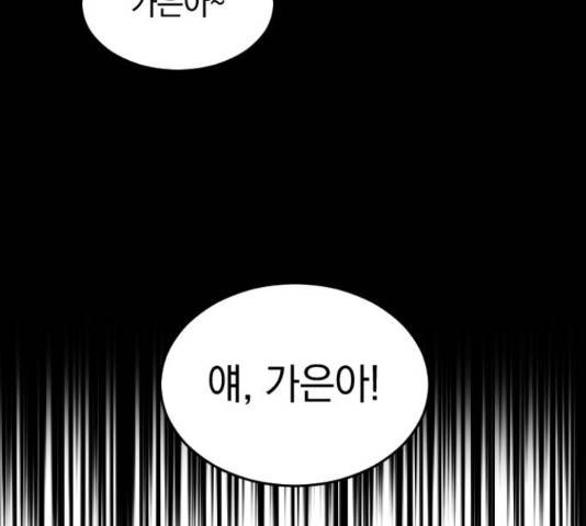 동생친구 2부 22화 22