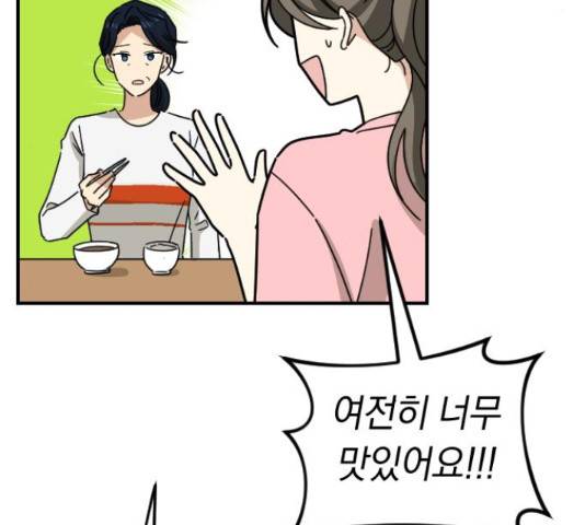 동생친구 2부 22화 26