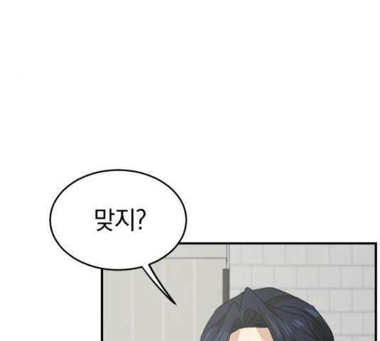 동생친구 2부 22화 31
