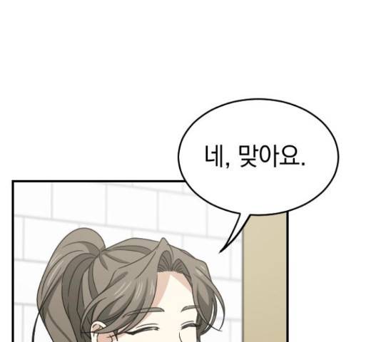 동생친구 2부 22화 33